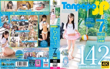 Tanpopo SP ららちゃん7時間BEST2枚組。