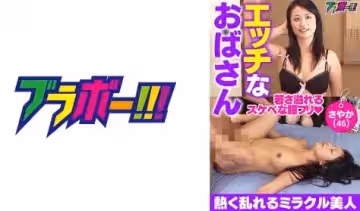 798BRV-034 エッチなおばさん-さやか(46)