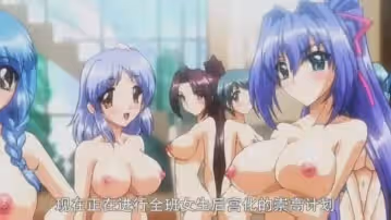 第2集轉學並讓全班的女同學都懷孕