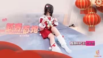 春節的蜜汁嫩穴調教 哥哥們新年快樂 可以吧你的精液都射給欣奈嘛 小欣奈