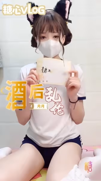 白嫩美女月月無套內射初體驗