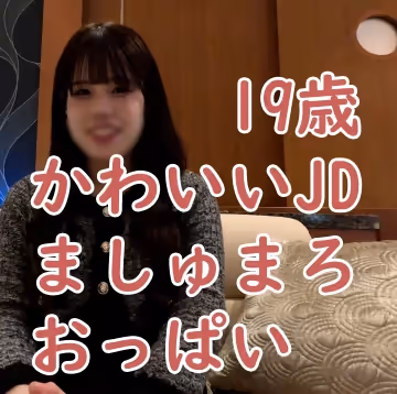 FC2PPV 4280678 ゆあ(19)ましゅまろおっぱいでかわいい大學生。いっぱい責めて中出ししたら、クリトリスもぷっくら赤く膨らんでかわいい