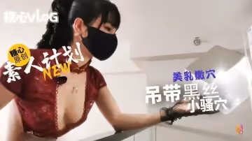 黑絲小騷貨約啪單男 深喉吃雞 無套抽插內射 阿叄