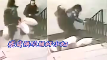 樓道猥瑣強姦少婦