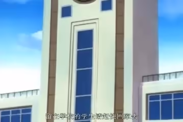 魔法少女愛  第1集