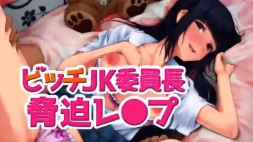 本子少女援交告破
