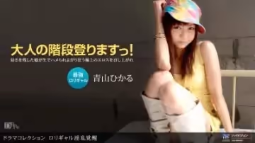 ロリギャル淫亂覚醒