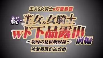 第1集長期持續的超級大國之間的戰爭以德米納斯帝國的勝利而告終引導愛爾斯塔王國走向滅