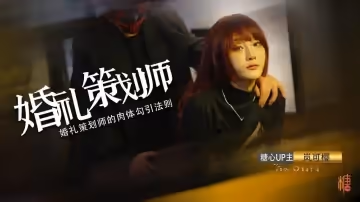 婚前檢查 婚檢少女被無良醫生威脅操穴 口爆吸精 嵐可櫻