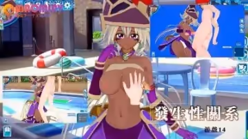 發生性關係~遊戲14