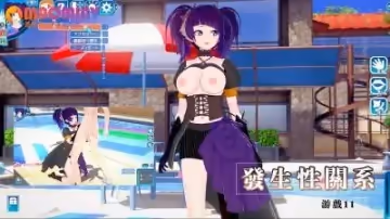 發生性關係~遊戲11