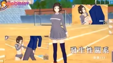 發生性關係~遊戲113