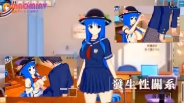 發生性關係~遊戲24