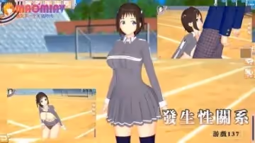 發生性關係~遊戲137