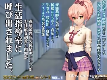 [3D]生活指導室に呼び出されました。(制服)