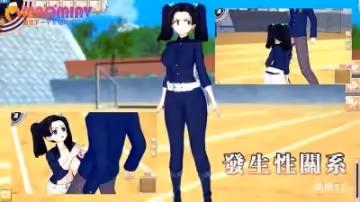 發生性關係~遊戲72
