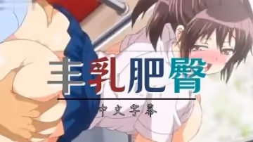 清純的學生在電車被干