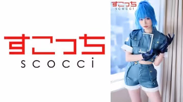 362SCOH-121 【中出し】厳選美少女にコスプレさせてオレの子を孕ませる！【レ●ナ】