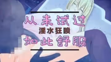 偶像強制控制2