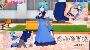 發生性關係~遊戲97
