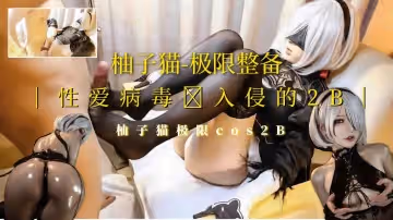 [柚子貓]極限整備cos被性愛病毒入侵！短髮黑絲高跟魅惑制服