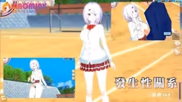 發生性關係~遊戲168