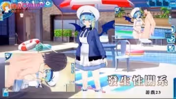 發生性關係~遊戲23