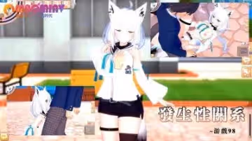 發生性關係~遊戲98