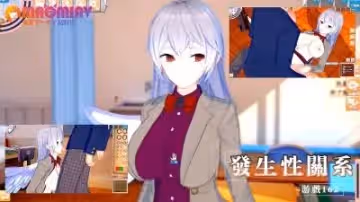 發生性關係~遊戲162
