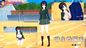 發生性關係~遊戲171