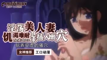 仿徨的淫蕩的倫理2