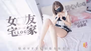 宅男の一日女友 懶懶豬