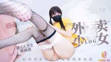 外賣少女的賠償 勤工儉學的女孩 不小心弄撒客人外賣 只能用自己來補償宅男 懶懶豬