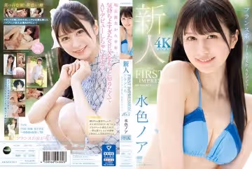 FIRST IMPRESSION 165 フランス系クォーター美女 AVデビュー的的!