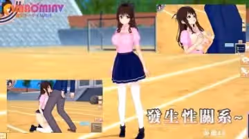 發生性關係~遊戲43