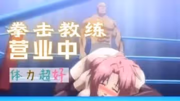 女格闘家散華
