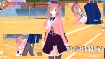 發生性關係~遊戲62