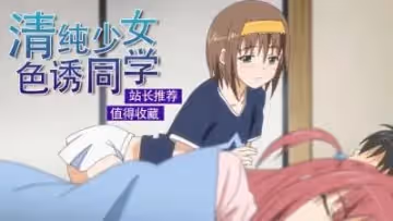 姐姐睡著了  上卷