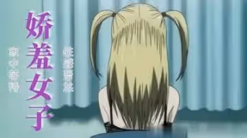 對陌生女孩施加黑魔法