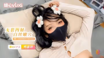 無套內射小花姑娘 白絲大長腿 雞蛋餅