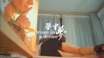 極品尤物【粉紅兔】夢中夢  做夢被老闆操射灌滿精液1的!