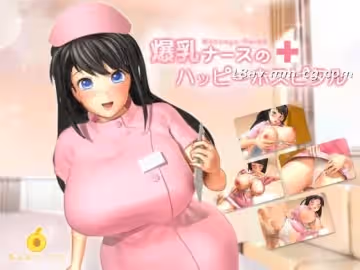 [3D]爆乳ナースのハッピーホスピタル