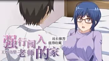 女教師的背面