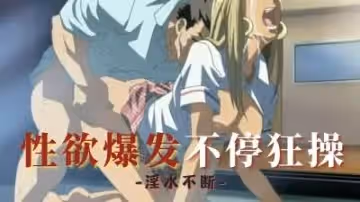 美眉在攝影棚里被強暴多次