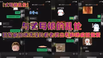 【丈母娘亂倫】與丈母娘的亂倫_日常偷拍她洗澡趁著老婆出差和她瘋狂做愛