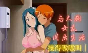 少男少女美好的一天是從做愛開始