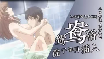 深夜的濡戀的頻道1