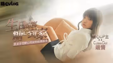 【蝦醬】生日驚喜之糖心到家的肉棒極致服務