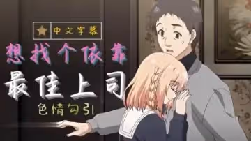 我勾引侄女的第6天