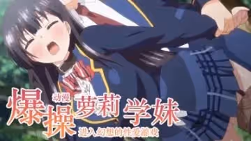 現實工口遊戲奇遇記 第2話